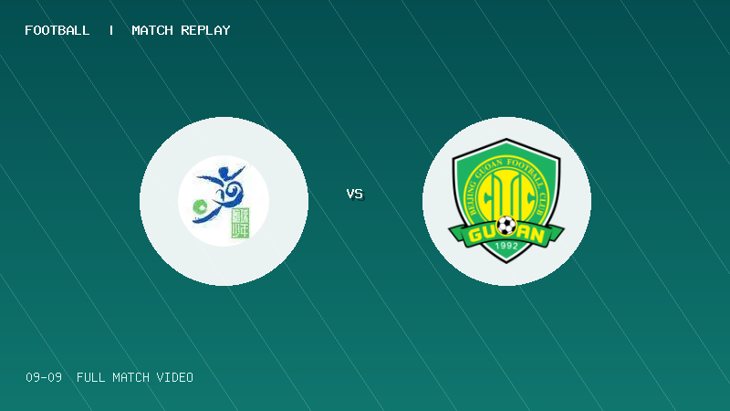 09月09日 中青赛U13小组赛 大连嗨球少年U13 VS 北京国安U13 全场录像