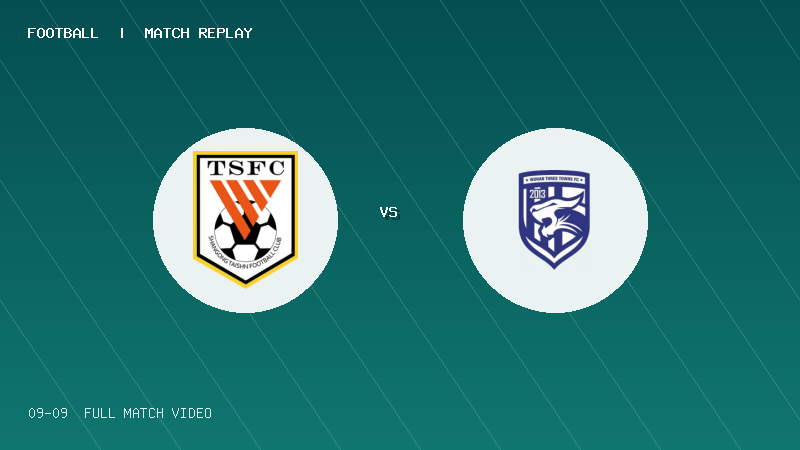 09月09日 中青赛U15小组赛 鲁能足校U14 VS 武汉三镇U15 全场录像【全场录像+集锦】